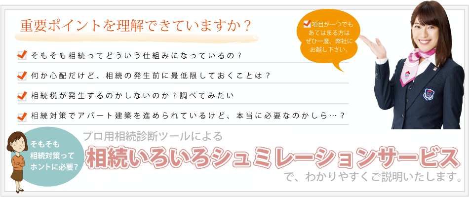 重要ポイントを理解できていますか？